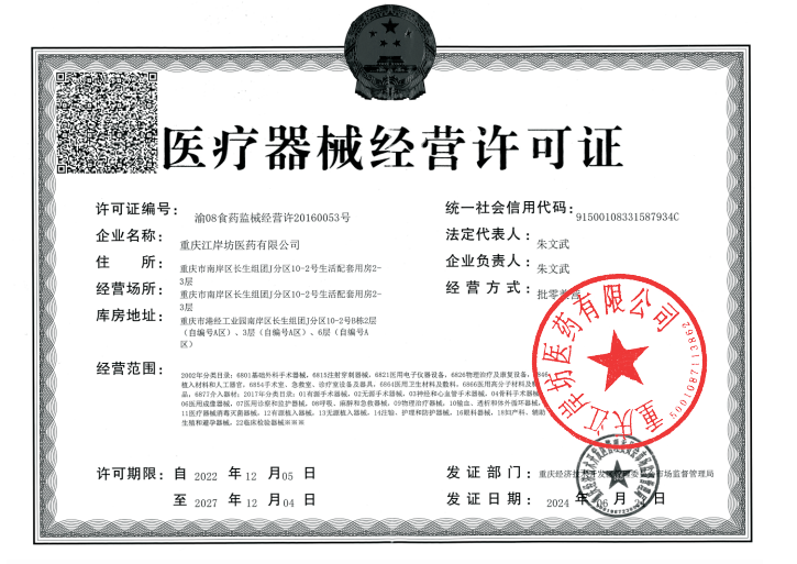 微信图片_20250423122709器械.png