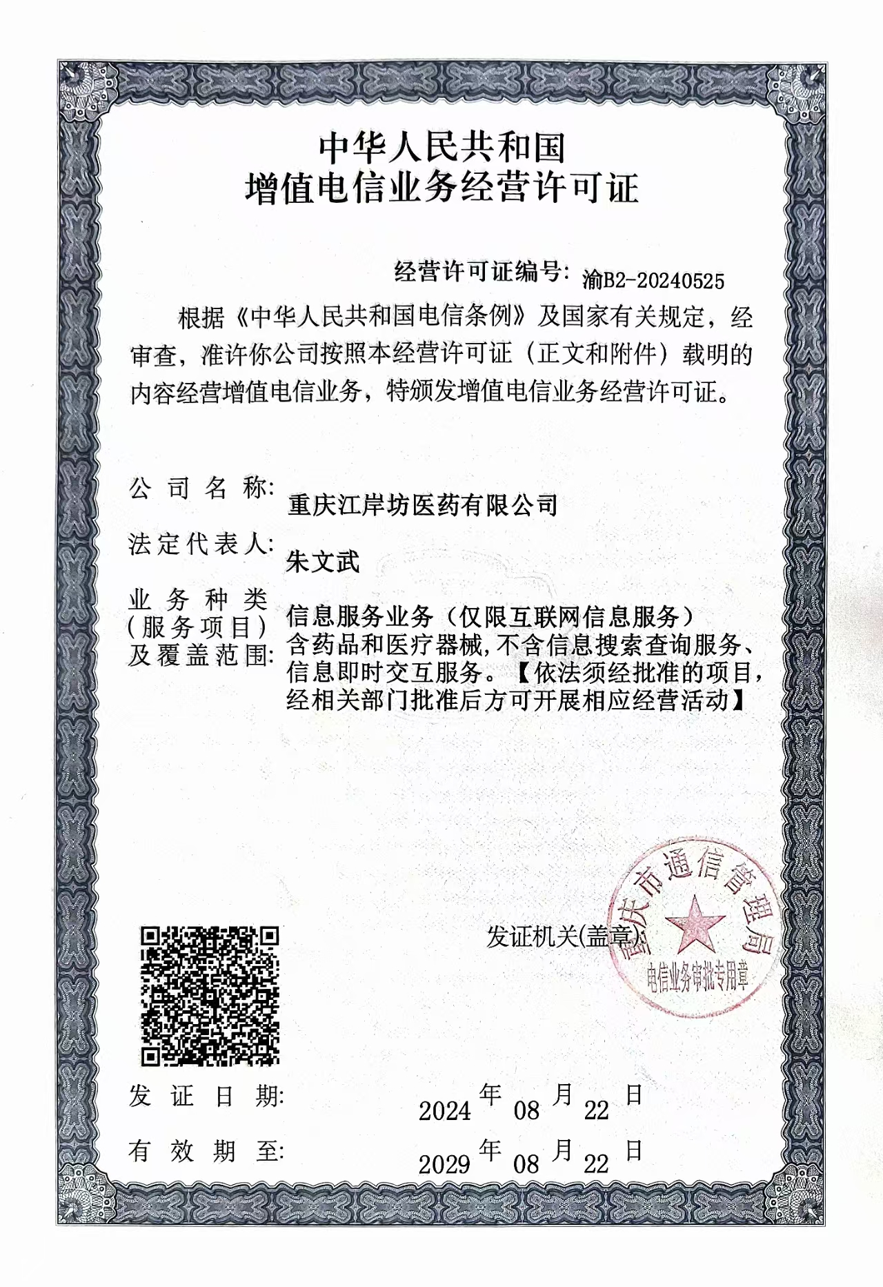 增值业务.jpg