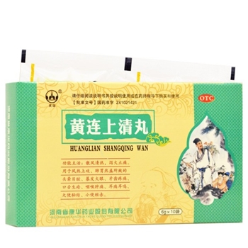 黄连上清丸6g*10袋/盒