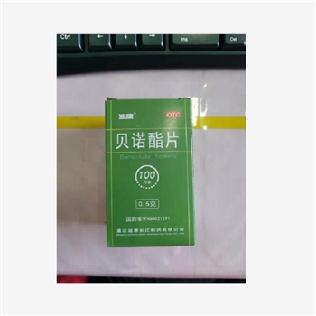 贝诺酯片(扑炎痛)0.5g*100S/瓶