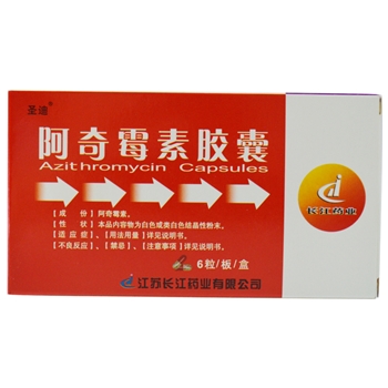 阿奇霉素胶囊0.25g*6s/盒