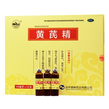 黄芪精10ml*12支