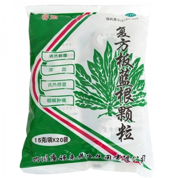 复方板蓝根颗粒15g*20袋