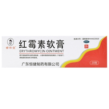 红霉素软膏1%*20g/支