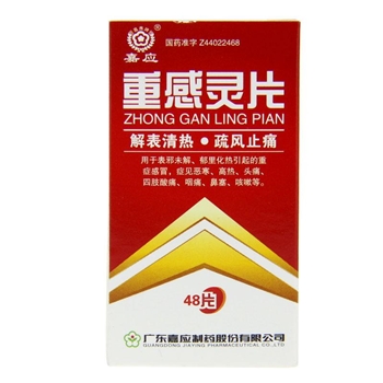 重感灵片48s/10B