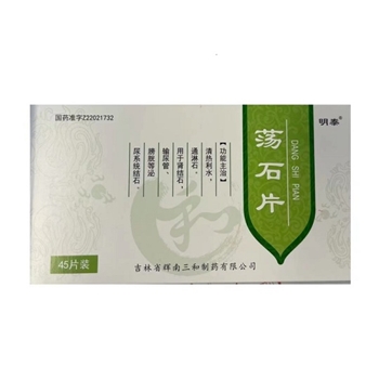 荡石片15s*3板