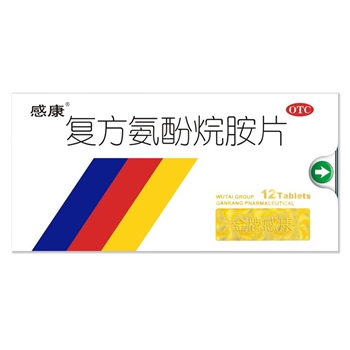 复方氨酚烷胺片(感康)6片*2板/10B
