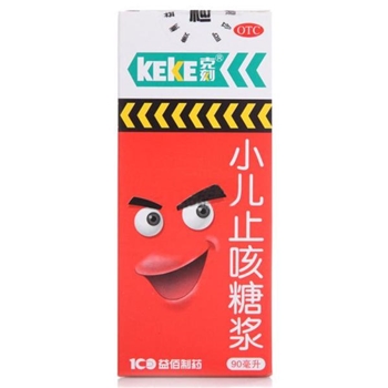 克刻小儿止咳糖浆90ml/1B