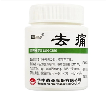 去痛片100s/瓶