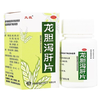 龙胆泻肝片50s/5B