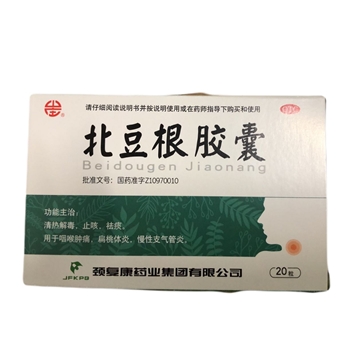 北豆根胶囊30mg*20s/盒