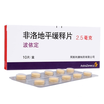 非洛地平缓释片(波依定)2.5mg*10s/盒