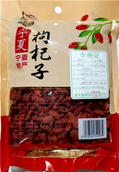 枸杞子特级/0.25kg/袋