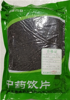 盐车前子盐炙/0.5kg/袋