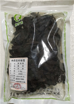 熟地黄蒸制/0.5kg