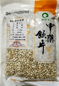 薏苡仁净制/0.5kg