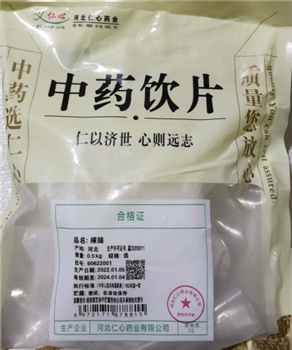 樟脑选0.5kg/袋