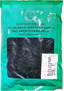 桑椹净制/0.5kg/袋