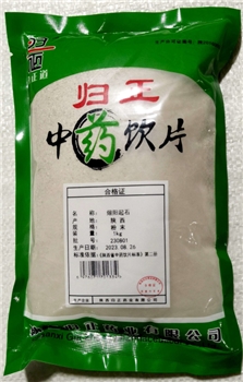 煅阳起石粉末/1kg/袋