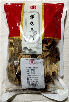 醋鳖甲一等/0.5kg/袋
