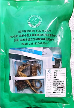 海马净制/50g（10g/袋*5袋）