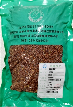 炒莱菔子炒制/0.5kg/袋