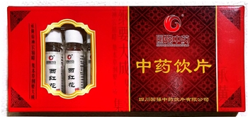 西红花净制1g*10支/盒