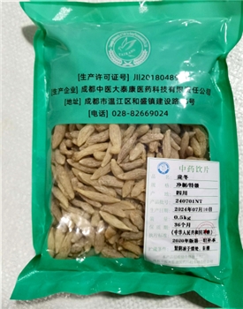 麦冬特级/净制/0.5kg/袋