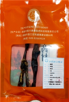 狗肾2条/袋/净选