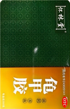 龟甲胶（怀林堂）250g/盒